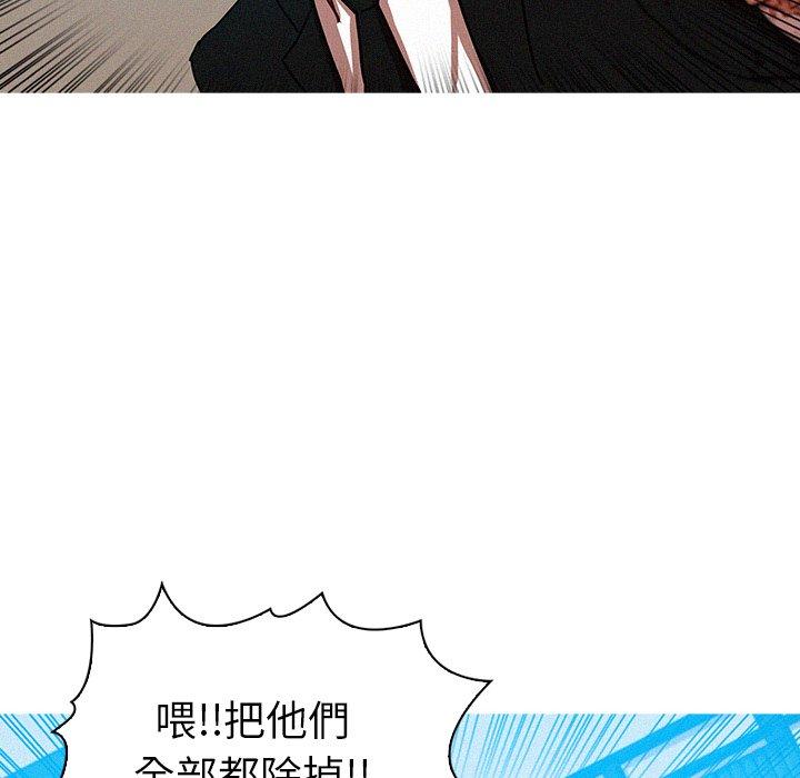 迷失天堂 第 53 話 第46页