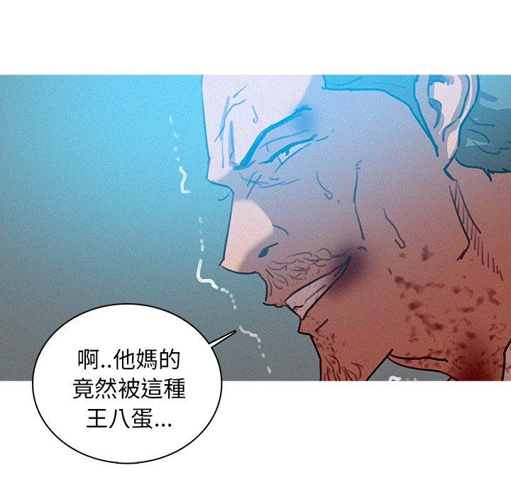 迷失天堂 第 53 話 第43页
