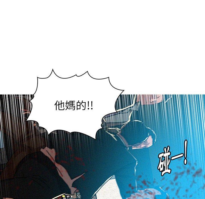 迷失天堂 第 53 話 第48页