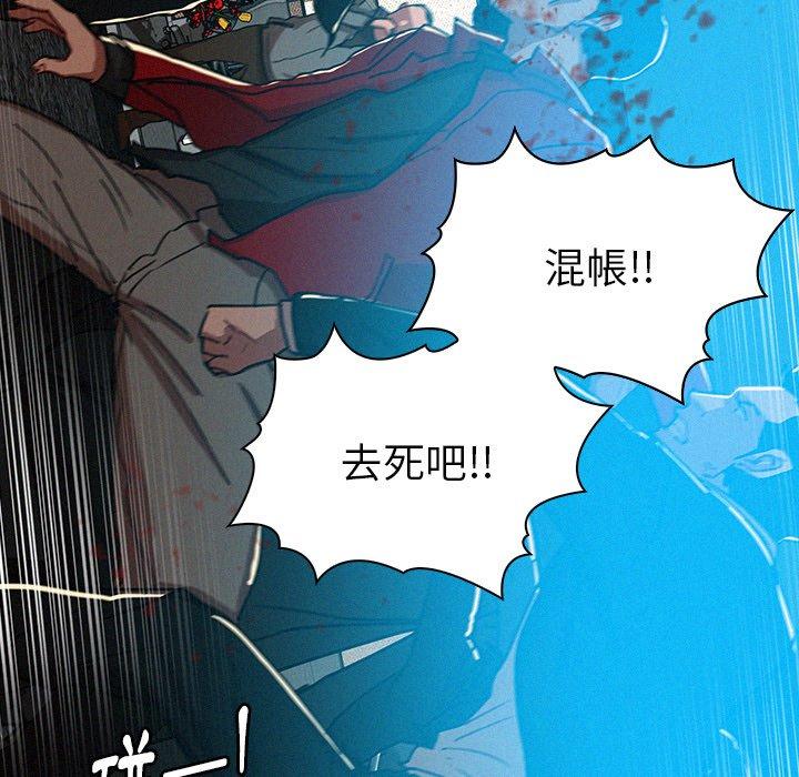 迷失天堂 第 53 話 第49页