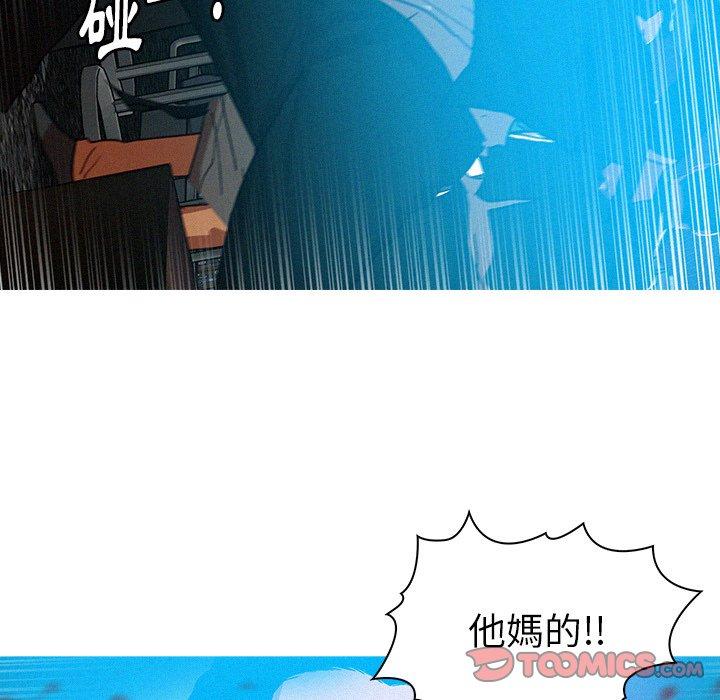 迷失天堂 第 53 話 第50页