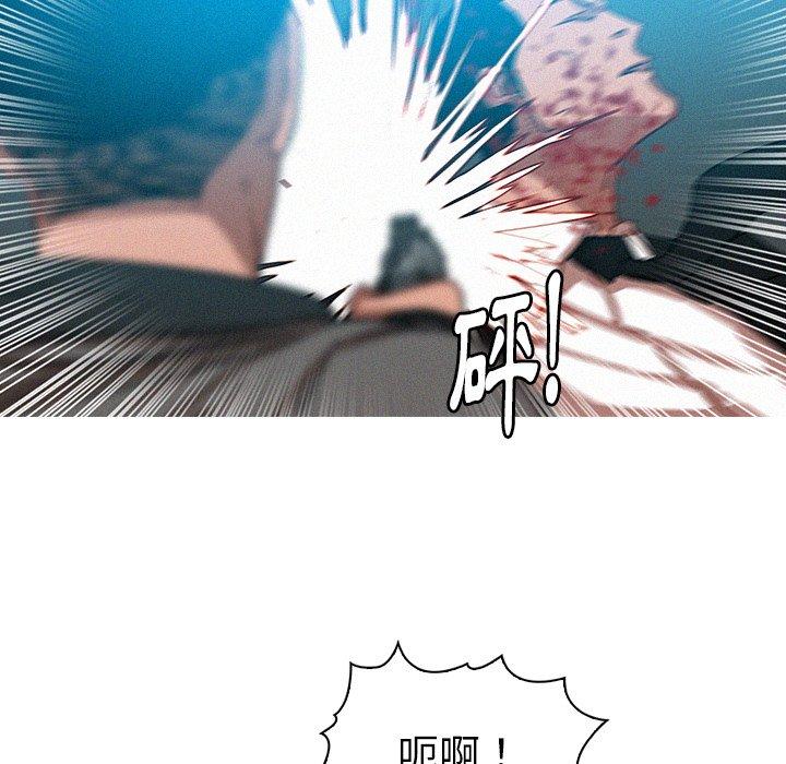 迷失天堂 第 53 話 第57页
