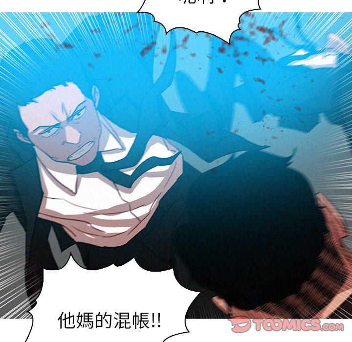 迷失天堂 第 53 話 第58页