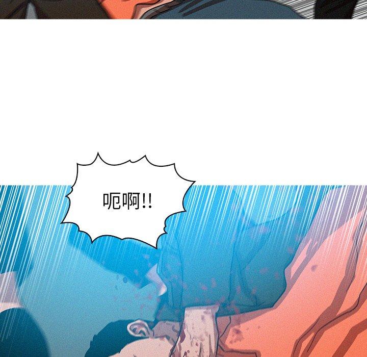 迷失天堂 第 53 話 第54页