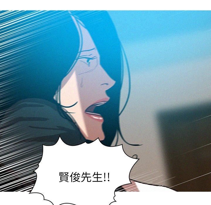 迷失天堂 第 53 話 第63页