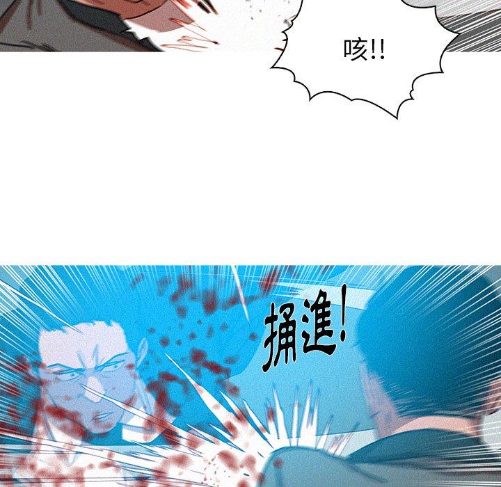 迷失天堂 第 53 話 第60页