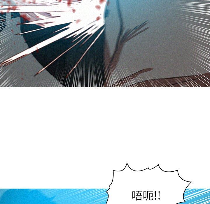 迷失天堂 第 53 話 第61页
