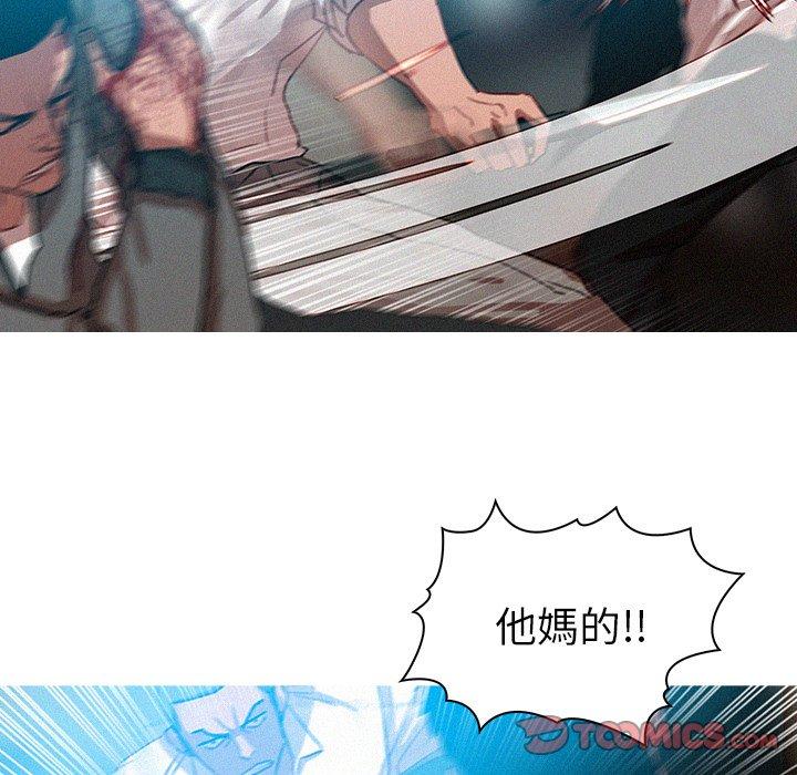 迷失天堂 第 53 話 第66页