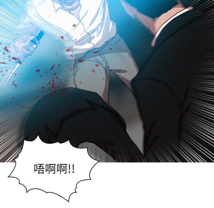 迷失天堂 第 53 話 第67页