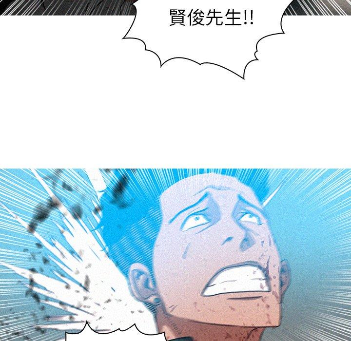 迷失天堂 第 54 話 第13页