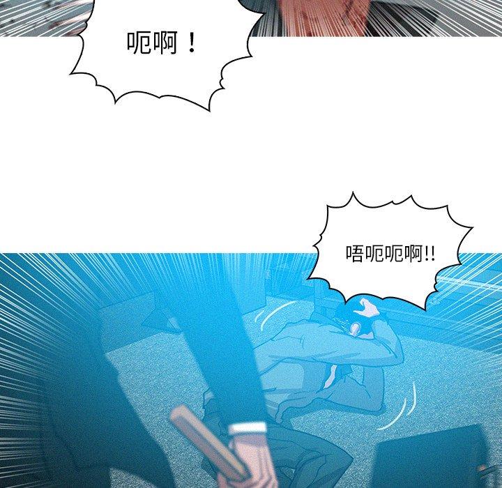 迷失天堂 第 54 話 第14页