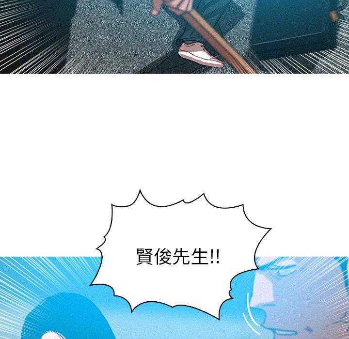 迷失天堂 第 54 話 第15页