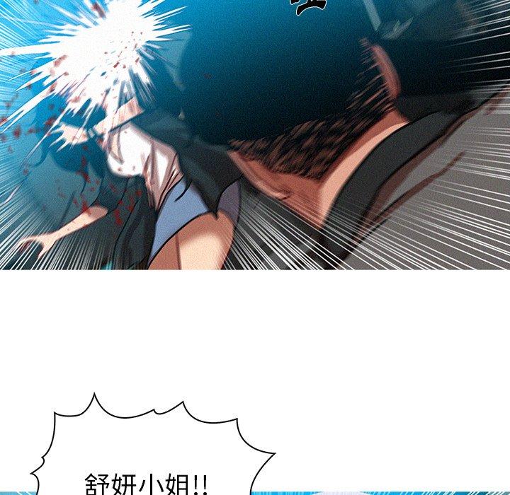 迷失天堂 第 54 話 第21页