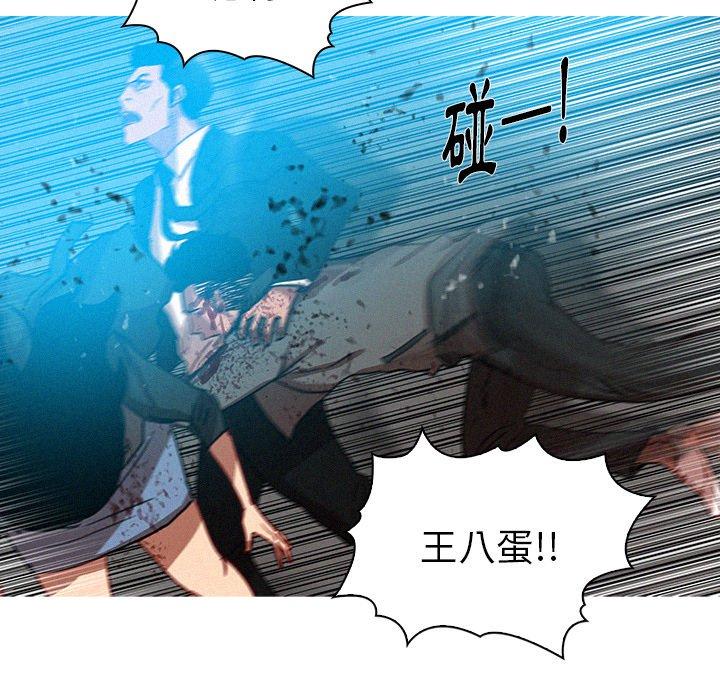 迷失天堂 第 54 話 第24页