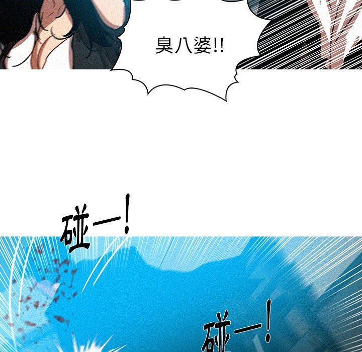 迷失天堂 第 54 話 第20页
