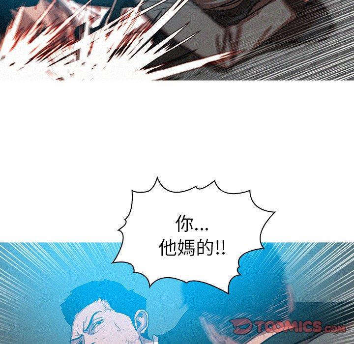 迷失天堂 第 54 話 第26页