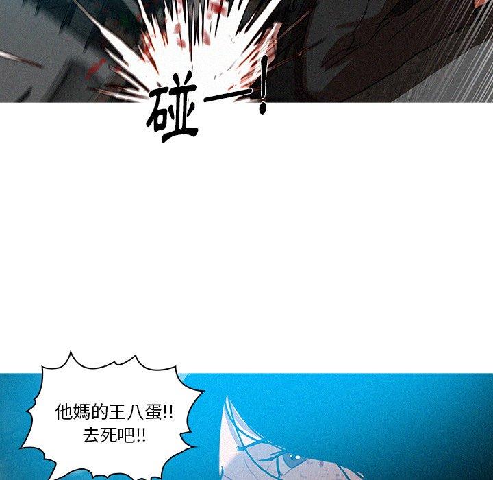 迷失天堂 第 54 話 第30页