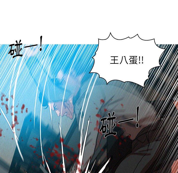 迷失天堂 第 54 話 第29页
