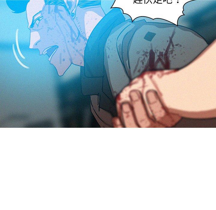 迷失天堂 第 54 話 第33页