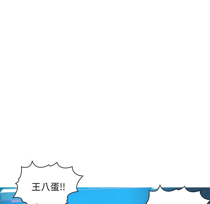 迷失天堂 第 54 話 第35页