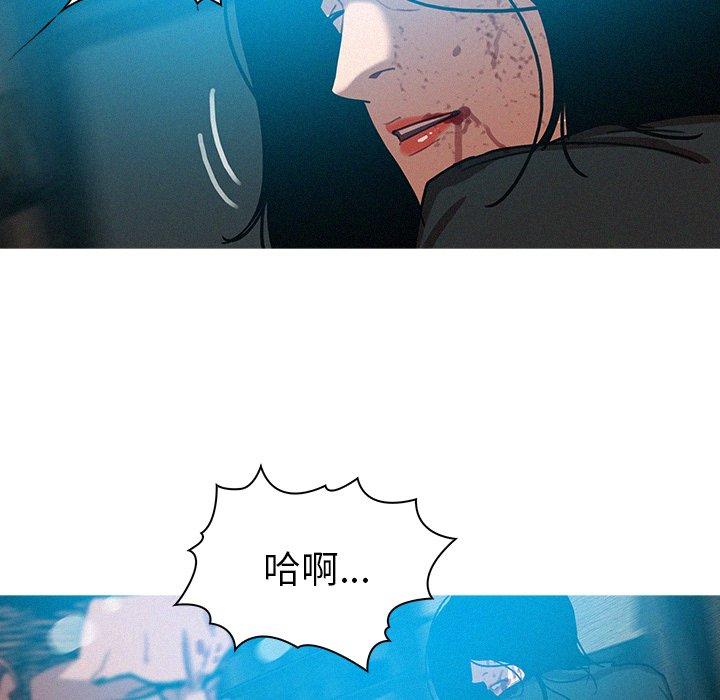 迷失天堂 第 54 話 第31页