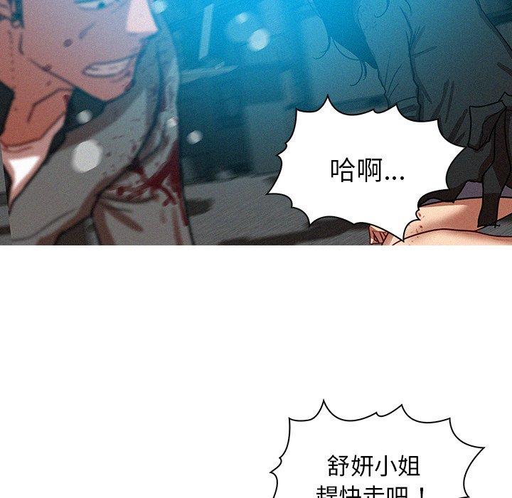 迷失天堂 第 54 話 第32页