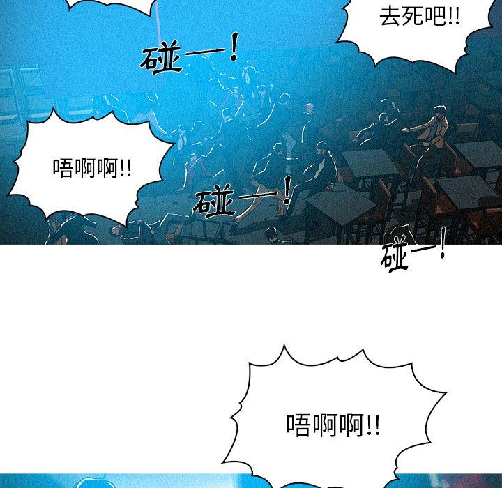 迷失天堂 第 54 話 第36页