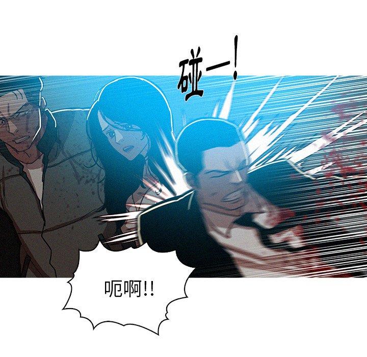 迷失天堂 第 54 話 第38页