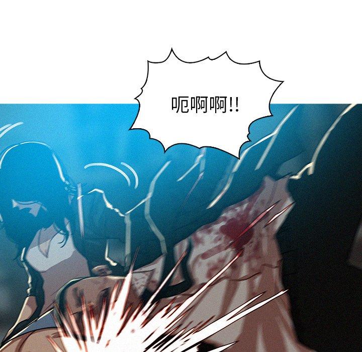 迷失天堂 第 54 話 第39页