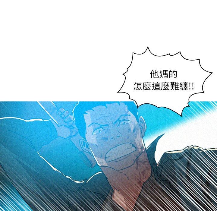 迷失天堂 第 54 話 第45页