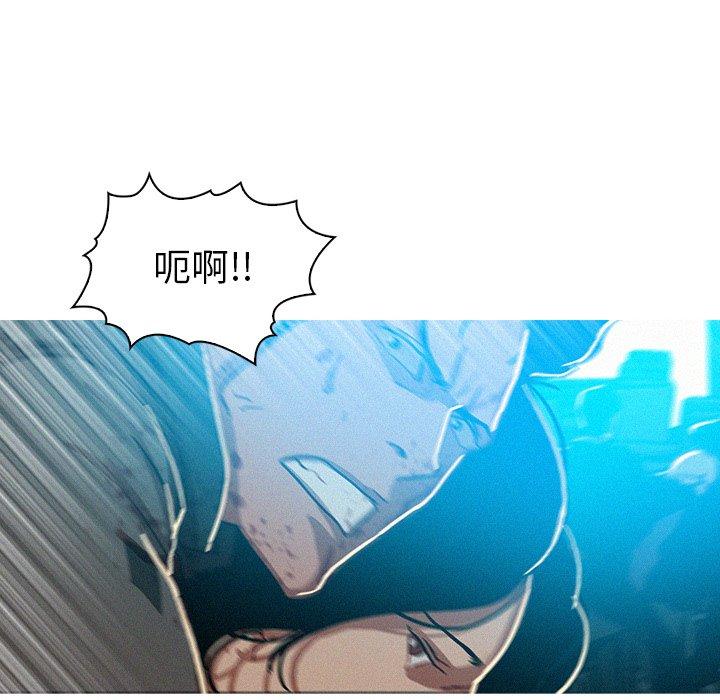 迷失天堂 第 54 話 第44页