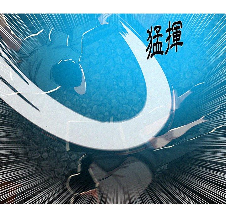 迷失天堂 第 54 話 第43页