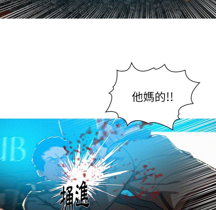 迷失天堂 第 54 話 第51页