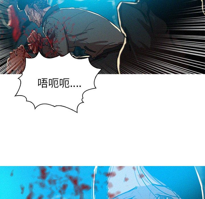 迷失天堂 第 54 話 第53页