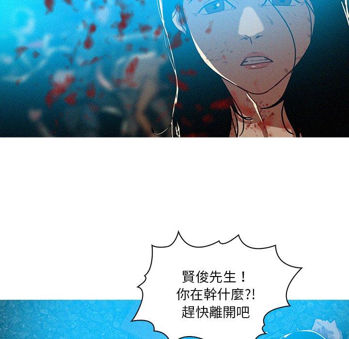 迷失天堂 第 54 話 第54页