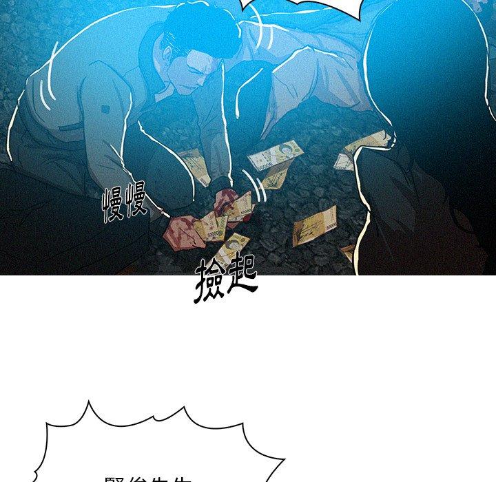 迷失天堂 第 54 話 第55页