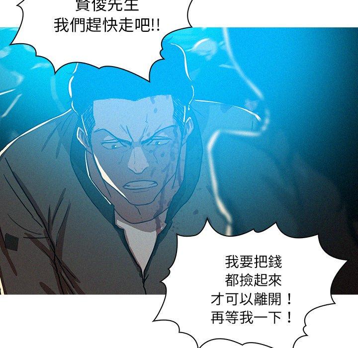 迷失天堂 第 54 話 第56页