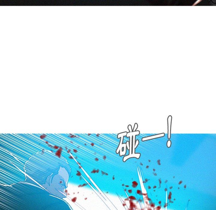 迷失天堂 第 54 話 第59页