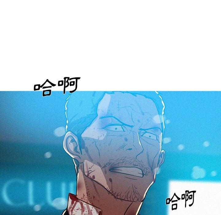 迷失天堂 第 54 話 第63页
