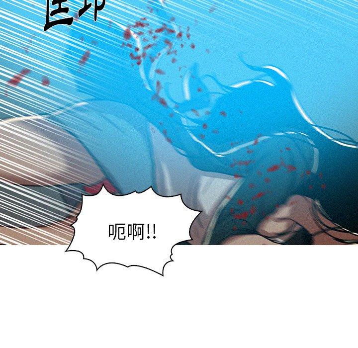 迷失天堂 第 54 話 第61页