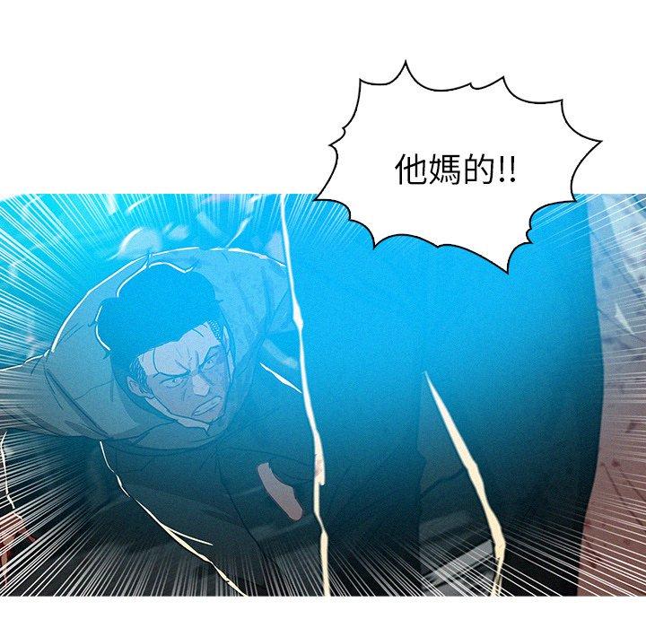 迷失天堂 第 54 話 第69页