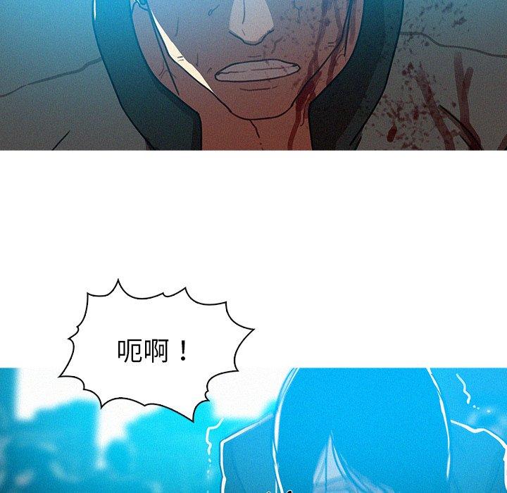 迷失天堂 第 54 話 第65页