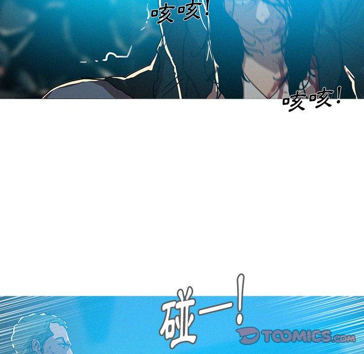 迷失天堂 第 54 話 第66页