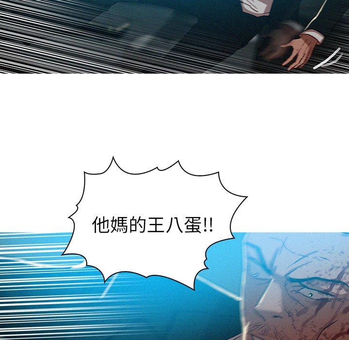 迷失天堂 第 54 話 第71页