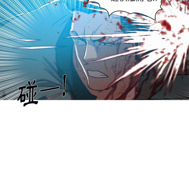 迷失天堂 第 54 話 第75页