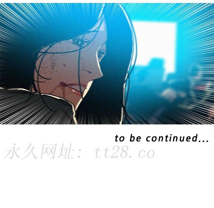 迷失天堂 第 54 話 第76页