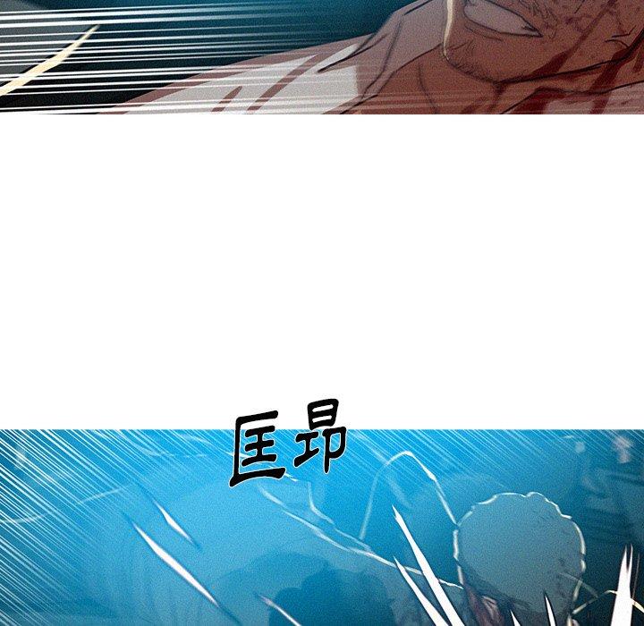 迷失天堂 第 54 話 第72页