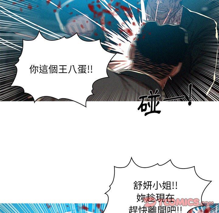 迷失天堂 第 54 話 第74页