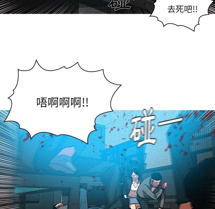 迷失天堂 第 54 話 第6页