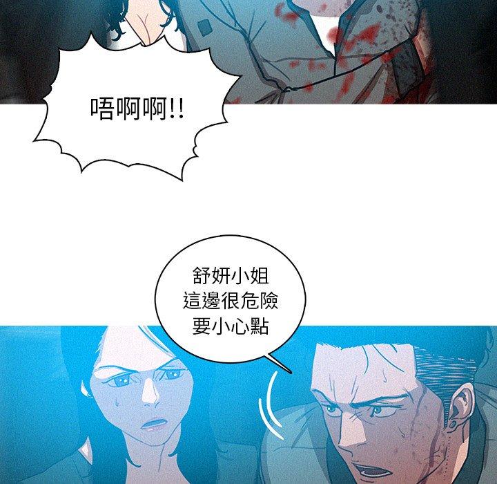 迷失天堂 第 54 話 第8页